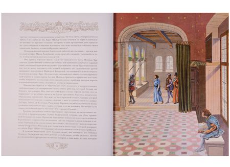 Фотография книги "Жорж Монторгёй:  Людовик XI"