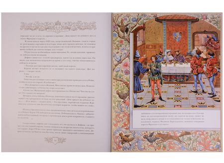 Фотография книги "Жорж Монторгёй:  Людовик XI"