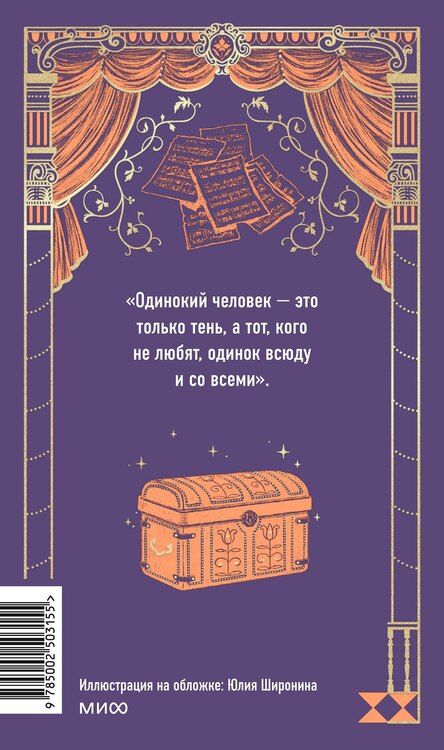 Фотография книги "Жорж Санд: Консуэло. Том 1. Вечные истории"