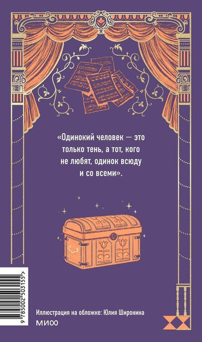 Фотография книги "Жорж Санд: Консуэло. Том 1. Вечные истории"