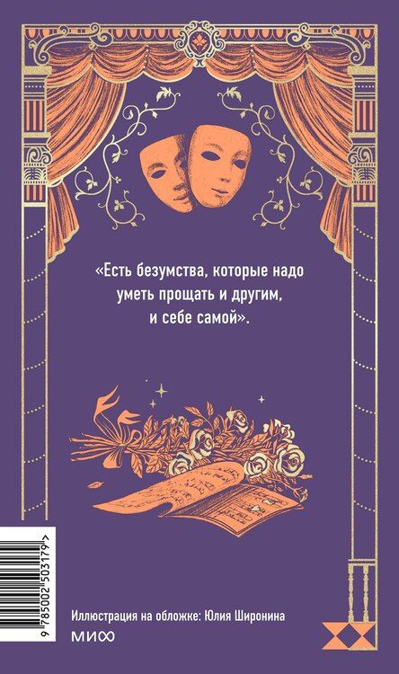 Фотография книги "Жорж Санд: Консуэло. Том 2. Вечные истории"
