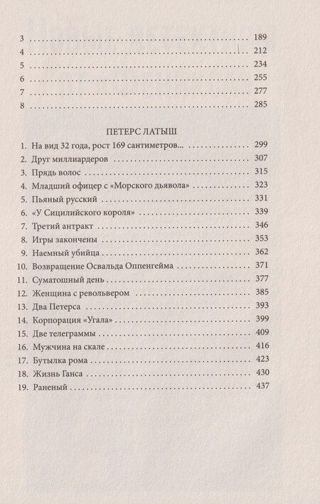 Фотография книги "Жорж Сименон: Записки Мегрэ: романы"