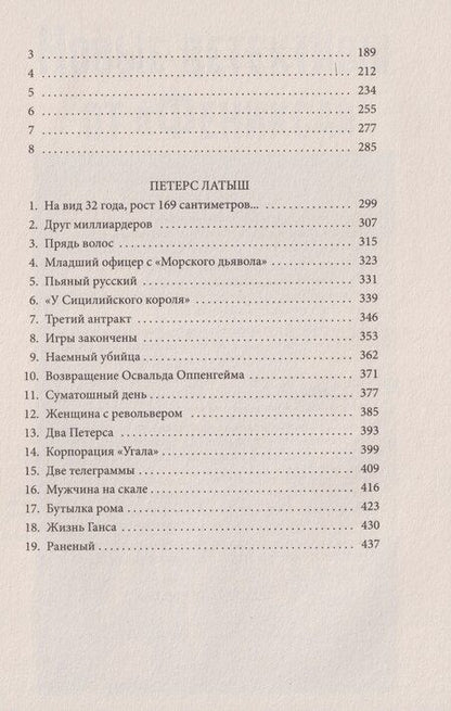 Фотография книги "Жорж Сименон: Записки Мегрэ: романы"