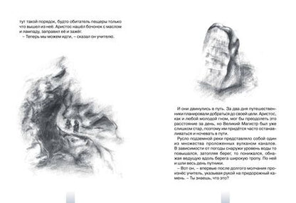 Фотография книги "Жорж Ваган: Поль Мартан и волшебная лупа"