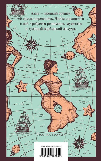 Фотография книги "Жоржи Амаду: Открытие Америки турками"