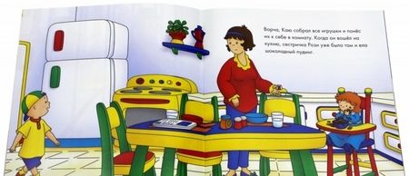 Фотография книги "Жоселин Саншагрен: Каю. Собери свои игрушки"