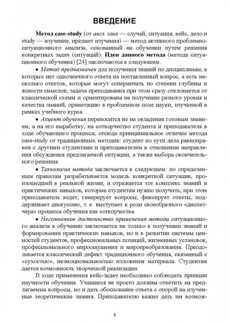 Фотография книги "Жученко, Малахова, Галиахметова: Психология. Практикум. Учебное пособие"