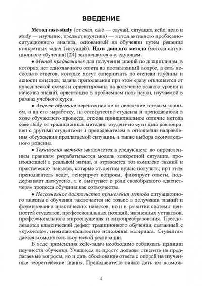 Фотография книги "Жученко, Малахова, Галиахметова: Психология. Практикум. Учебное пособие"