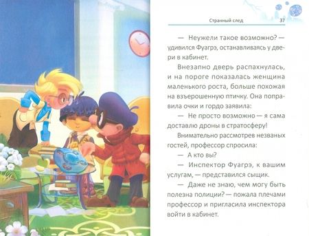 Фотография книги "Жученко: Загадка синих молний"