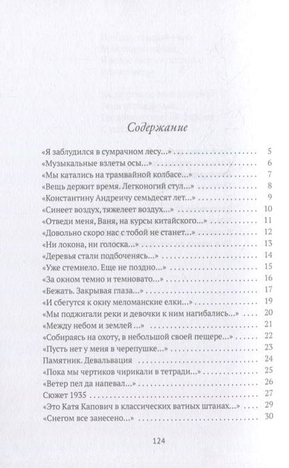 Фотография книги "Жук: Как с цепи сорвался"