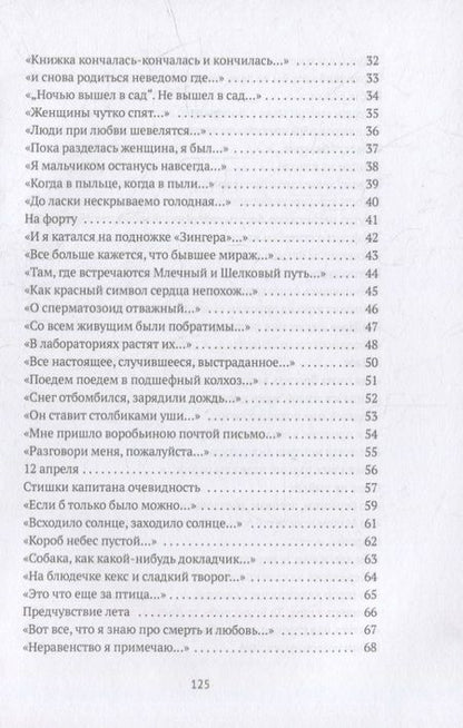 Фотография книги "Жук: Как с цепи сорвался"