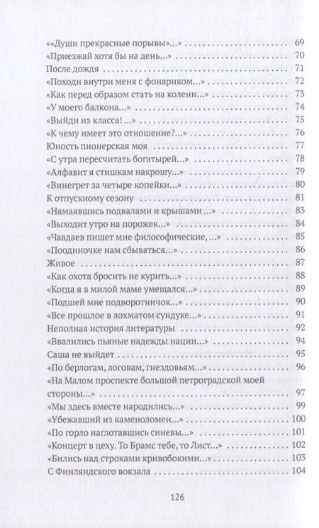 Фотография книги "Жук: Как с цепи сорвался"