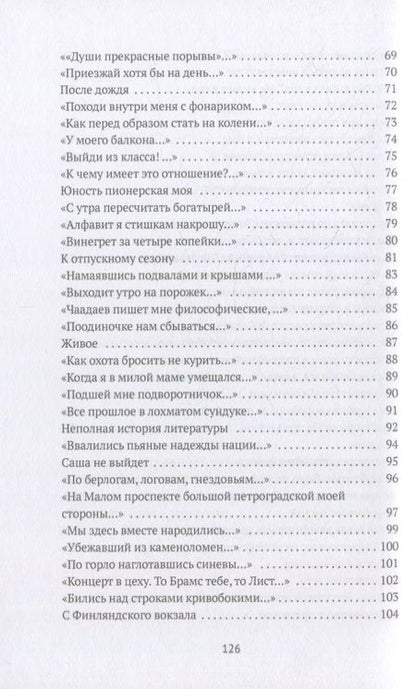 Фотография книги "Жук: Как с цепи сорвался"