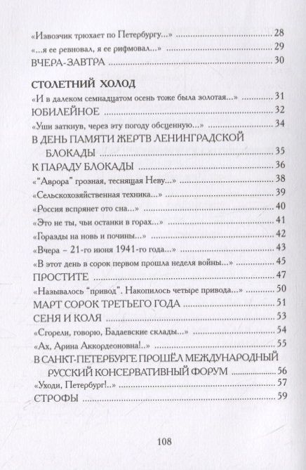 Фотография книги "Жук: Петроградская сторона"