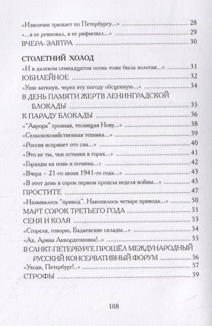 Фотография книги "Жук: Петроградская сторона"
