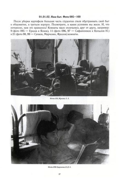 Фотография книги "Жуков, Балакшин, Вохрамеев: Истории иркутских охотоведов. 50 лет вместе. Том 3"