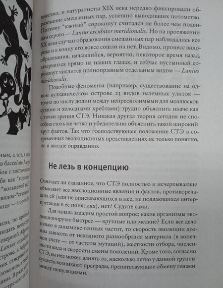 Фотография книги "Жуков: Дарвинизм в XXI веке"