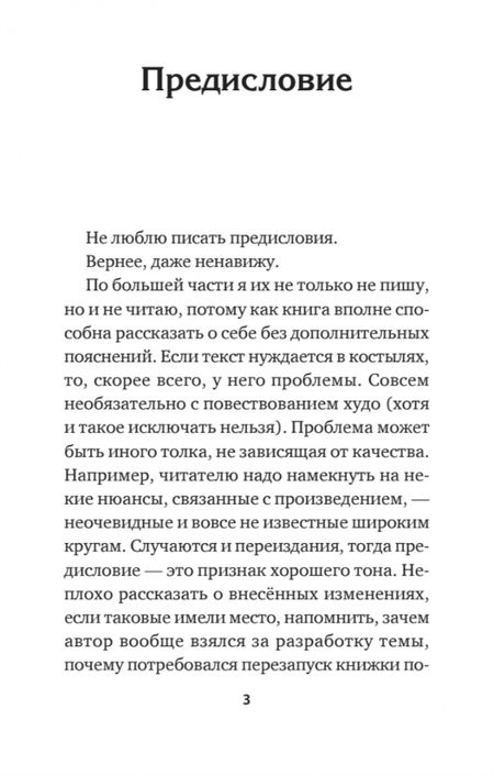 Фотография книги "Жуков: Дед"