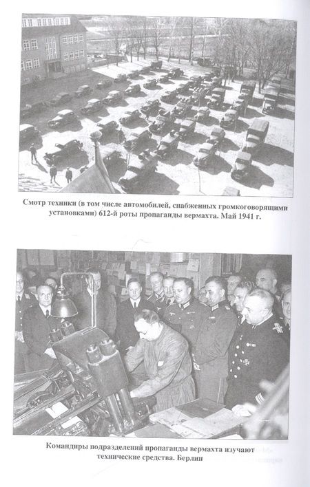 Фотография книги "Жуков, Ковтун: Цветы ненависти. Русскоязычная антисемитская пропаганда немецких оккупантов и их пособников, 1941–45"