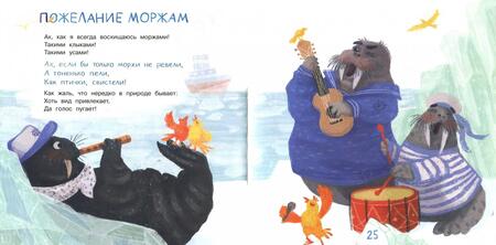 Фотография книги "Жуков: Зоопарк на небе"