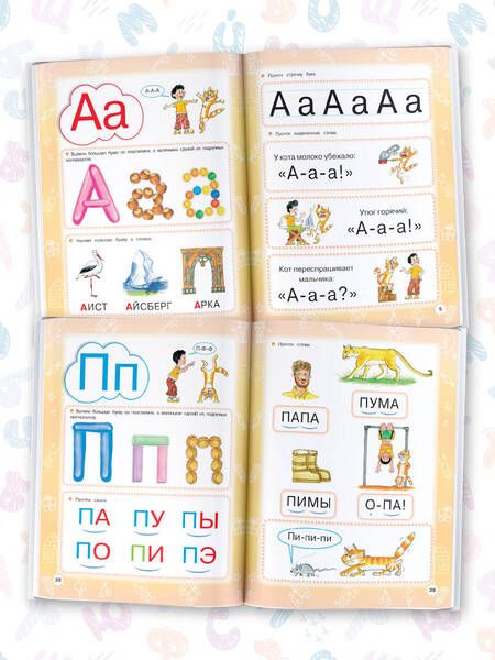 Фотография книги "Жукова: Азбука с крупными буквами и прописи в одной книге"