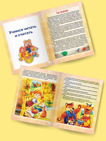 Фотография книги "Жукова, Лазарева: Логопедические сказки. Читаем и учимся"