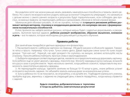 Фотография книги "Жукова, Лазарева: Умные игры для развития мелкой моторики"