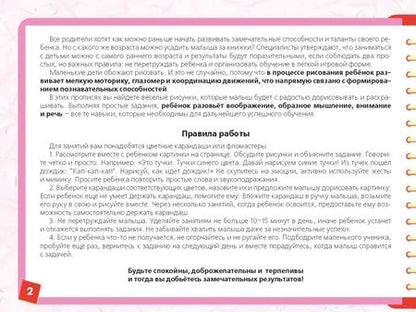 Фотография книги "Жукова, Лазарева: Умные игры для развития мелкой моторики"