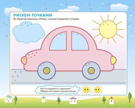 Фотография книги "Жукова, Леонова: Прописи-тренажер для самых маленьких"