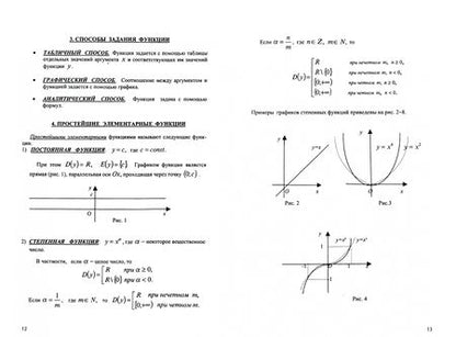Фотография книги "Жукова, Рушайло: Математика на 100 баллов. Учебное пособие"
