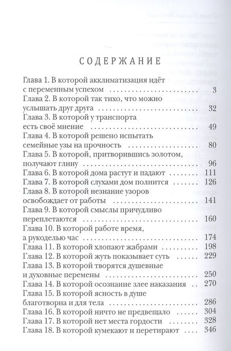 Фотография книги "Жукова: Сами мы не местные"