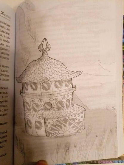 Фотография книги "Жукова: Сами мы не местные"