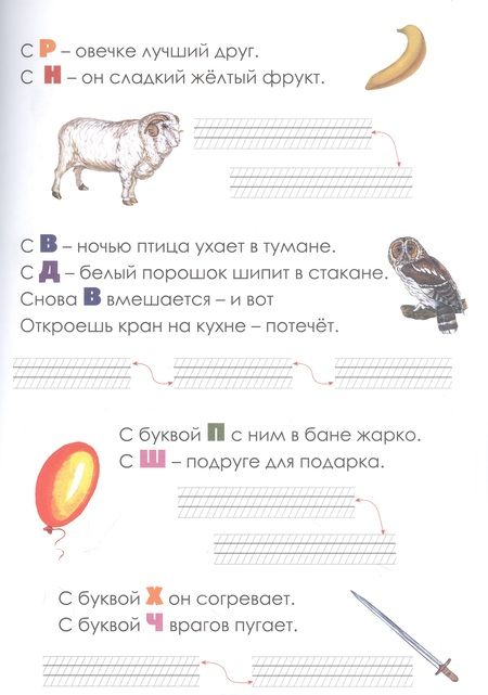 Фотография книги "Жукова: Весёлые рифмы. 1-2 классы. Метаграммы. Стихи-обманки. Фонетика в рифмах"