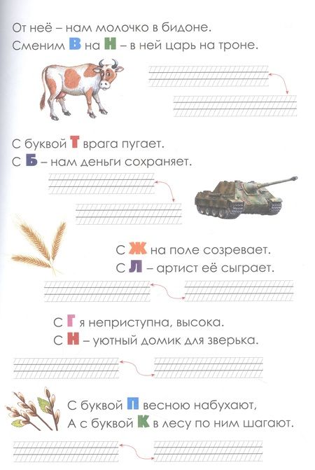 Фотография книги "Жукова: Весёлые рифмы. 1-2 классы. Метаграммы. Стихи-обманки. Фонетика в рифмах"