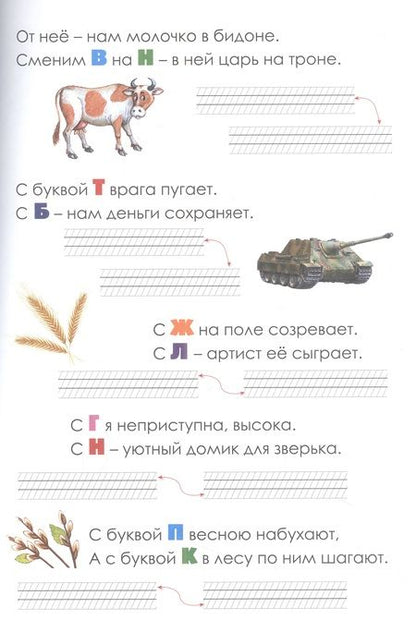 Фотография книги "Жукова: Весёлые рифмы. 1-2 классы. Метаграммы. Стихи-обманки. Фонетика в рифмах"