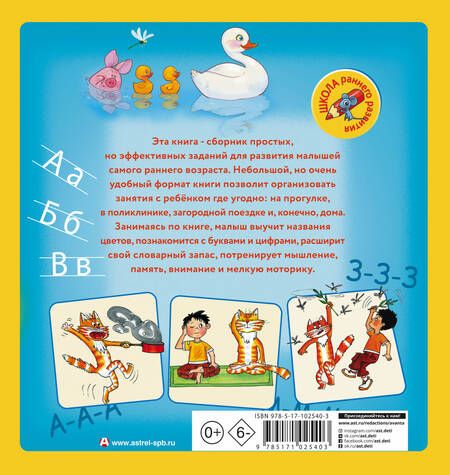 Фотография книги "Жукова: Всё, что должен знать малыш"