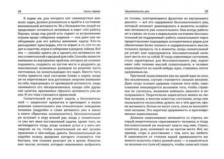 Фотография книги "Жуковец: Истинные чудеса. Психология и эзотерика. Новый взгляд"