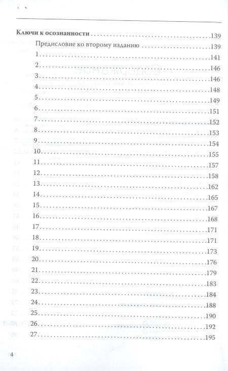 Фотография книги "Жуковец: Мистическая работа со снами. Практики самопознания"