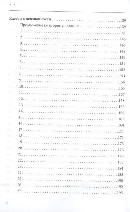 Фотография книги "Жуковец: Мистическая работа со снами. Практики самопознания"