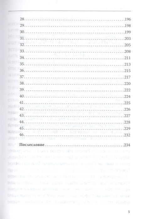 Фотография книги "Жуковец: Мистическая работа со снами. Практики самопознания"
