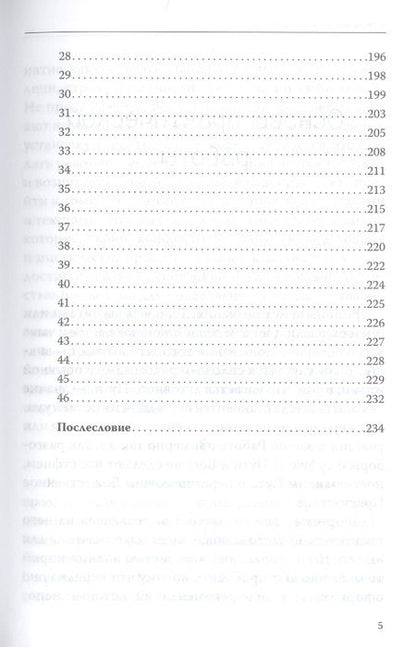 Фотография книги "Жуковец: Мистическая работа со снами. Практики самопознания"
