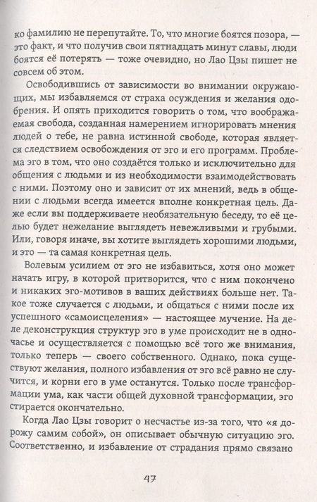 Фотография книги "Жуковец: Великое Дао. Комментарий к "Дао Дэ Цзин""