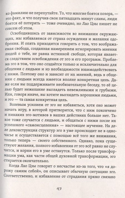 Фотография книги "Жуковец: Великое Дао. Комментарий к "Дао Дэ Цзин""