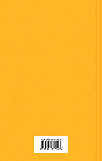 Фотография книги "Жуковский, Батюшков, Глинка: Золотой век русской поэзии"