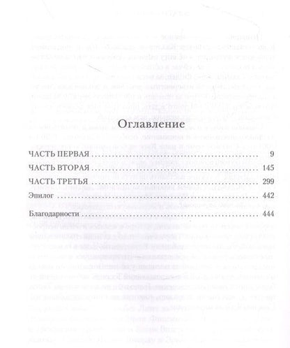 Фотография книги "Жуковский, Пушкин, Перро: Хрестоматия по чтению Про принцесс. Начальная школа"