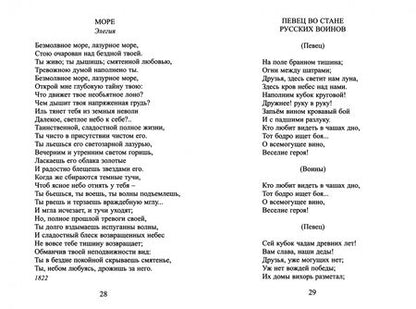 Фотография книги "Жуковский: Стихотворения. Баллады"
