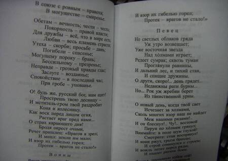 Фотография книги "Жуковский: Стихотворения. Баллады"