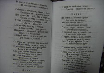 Фотография книги "Жуковский: Стихотворения. Баллады"