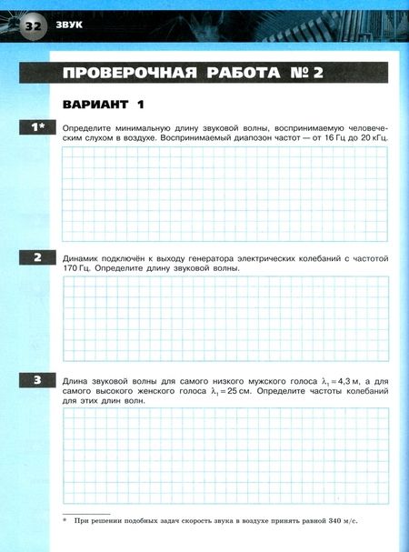 Фотография книги "Жумаев, Воронцова: Физика. 9 класс. Тетрадь-экзаменатор"