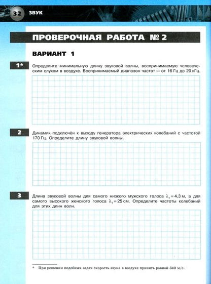 Фотография книги "Жумаев, Воронцова: Физика. 9 класс. Тетрадь-экзаменатор"